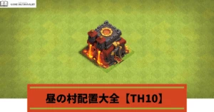 アイキャッチ
