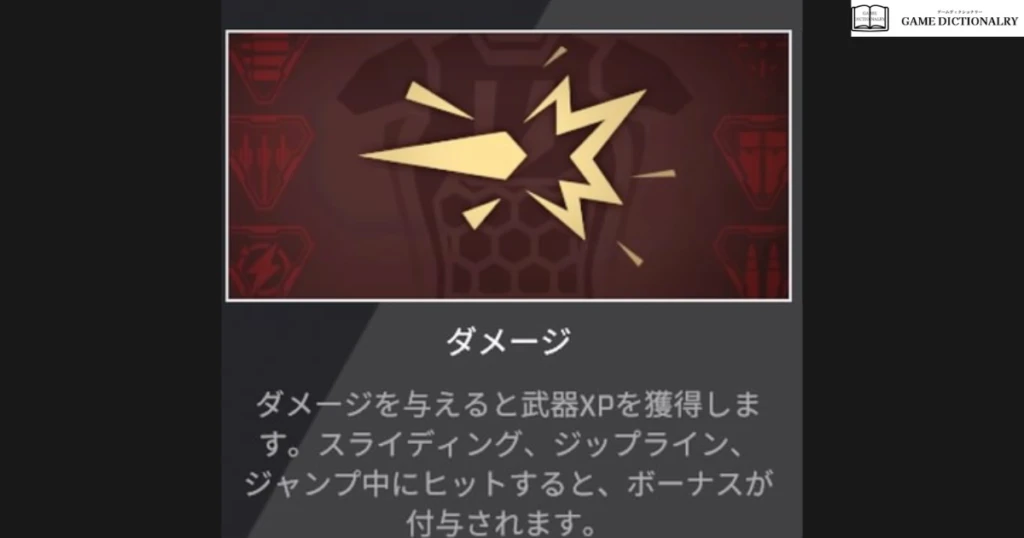 武器レベル_ダメージ