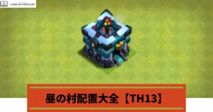 アイキャッチ