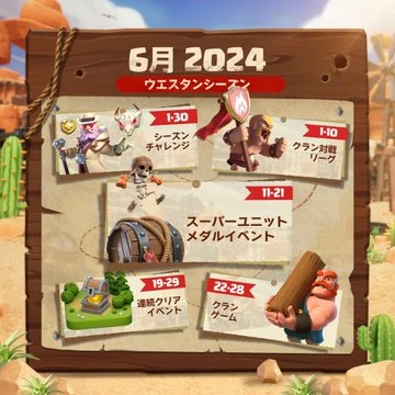 Western season_Events