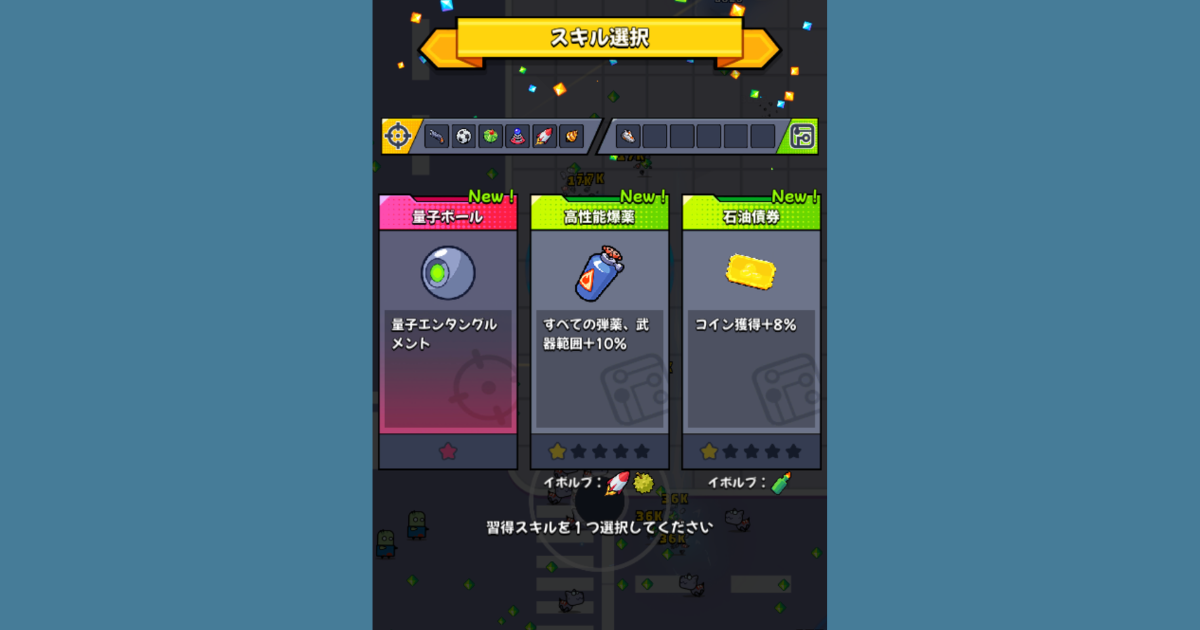 イボルブ進化