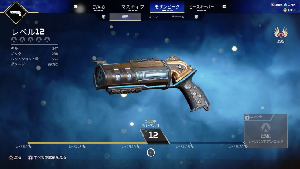 武器レベル_モザンビーク