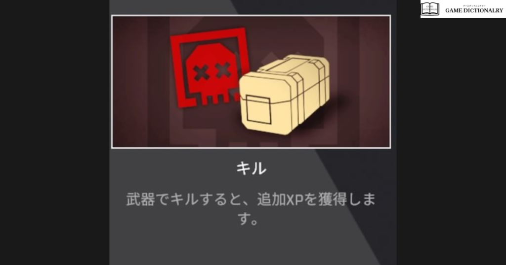 武器レベル_キル