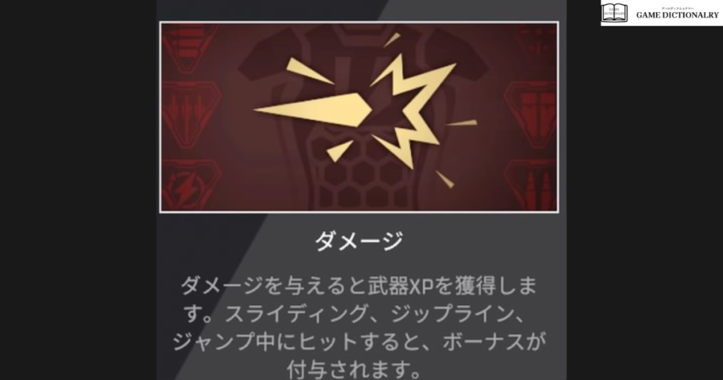 武器レベル_ダメージ