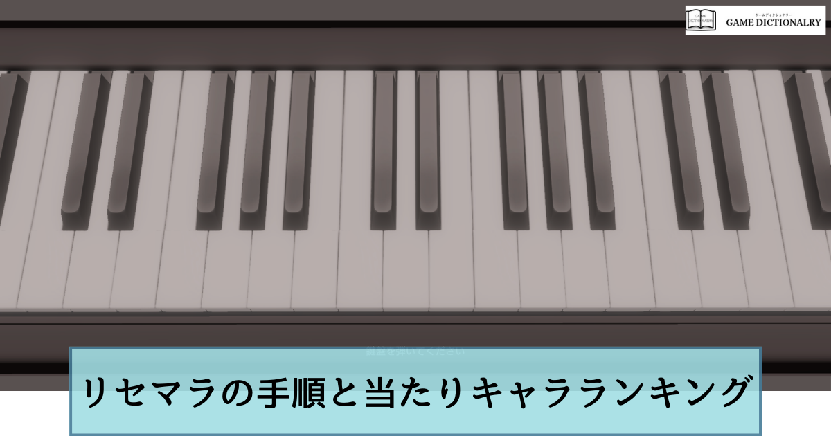 アイキャッチ画像