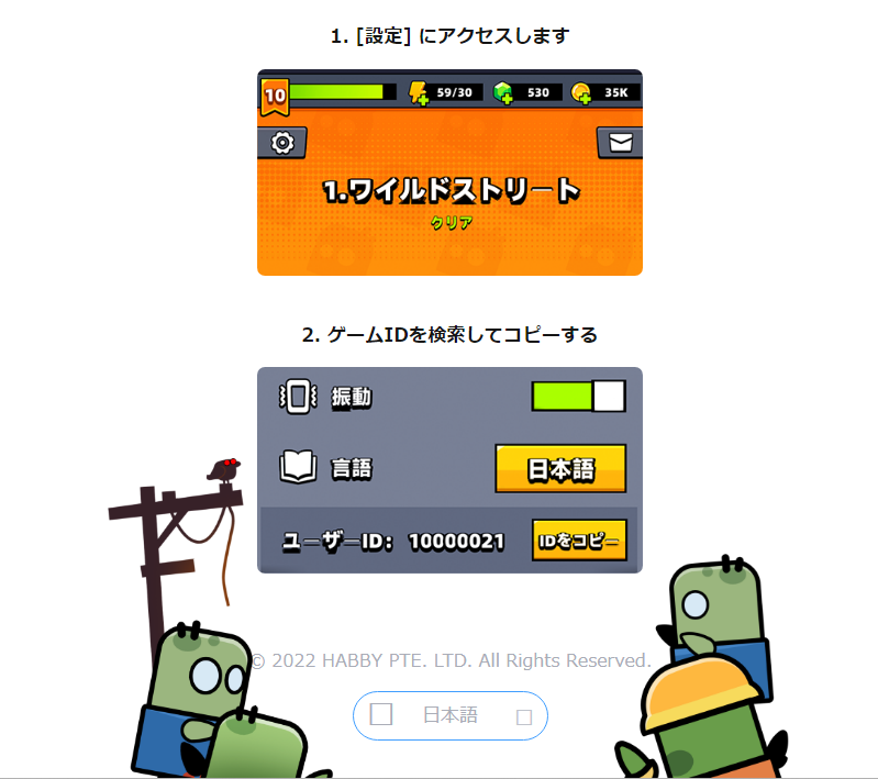 プレイヤーID確認方法