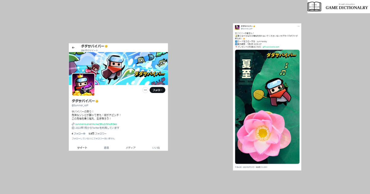 公式Twitter