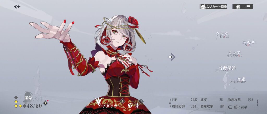 キャラランク_手順2
