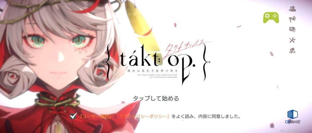 タイトル画面