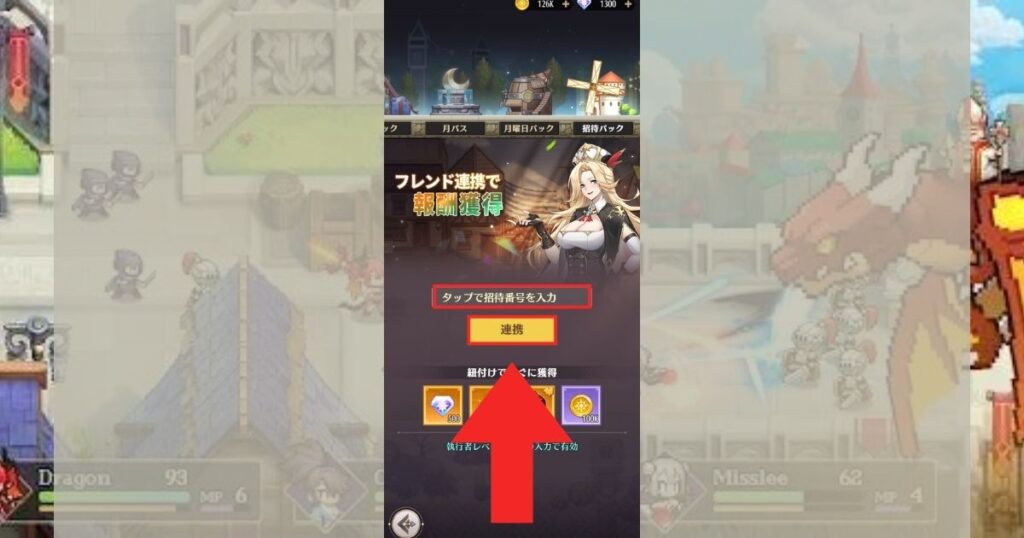 招待パック_2